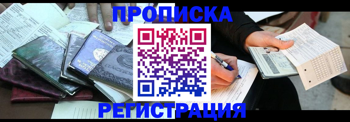 регистрация для школы в Абакане